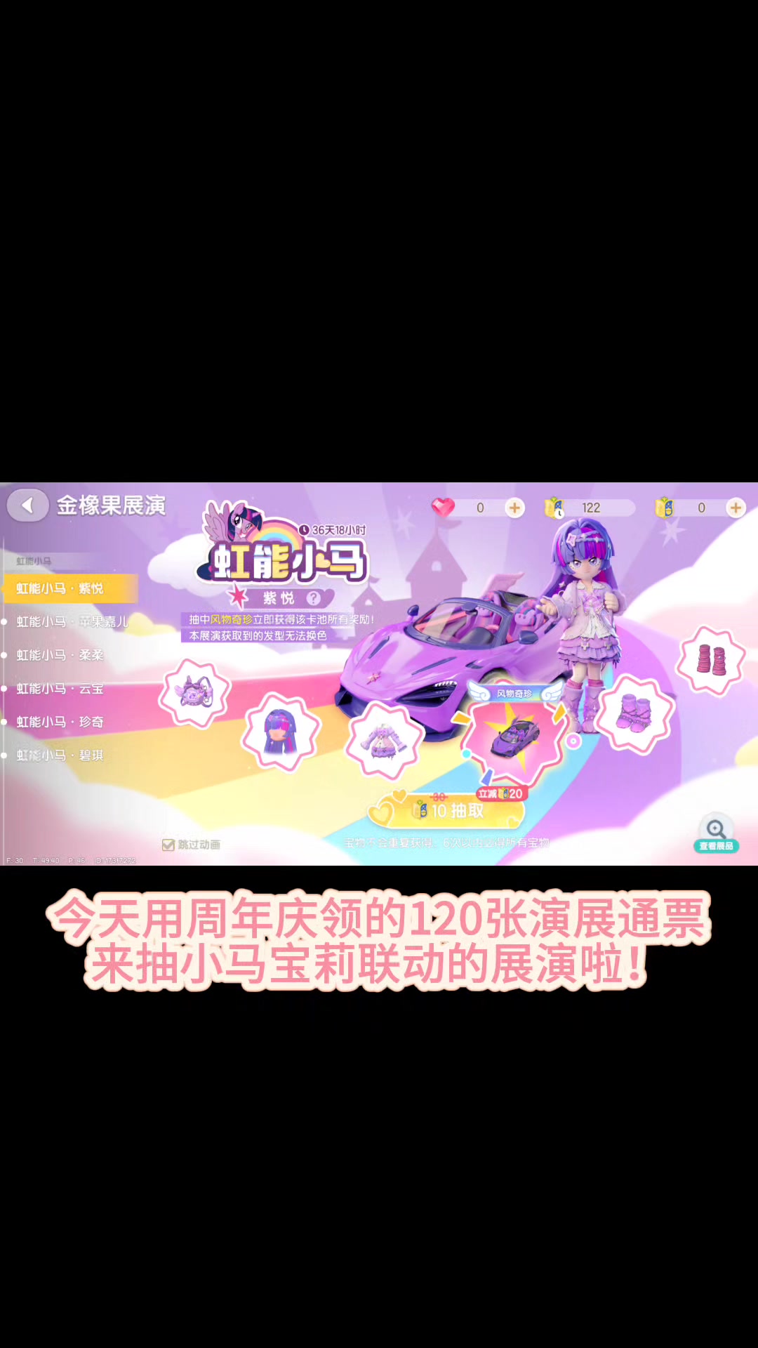 心动小镇🎁120演展通票抽跑车！截图