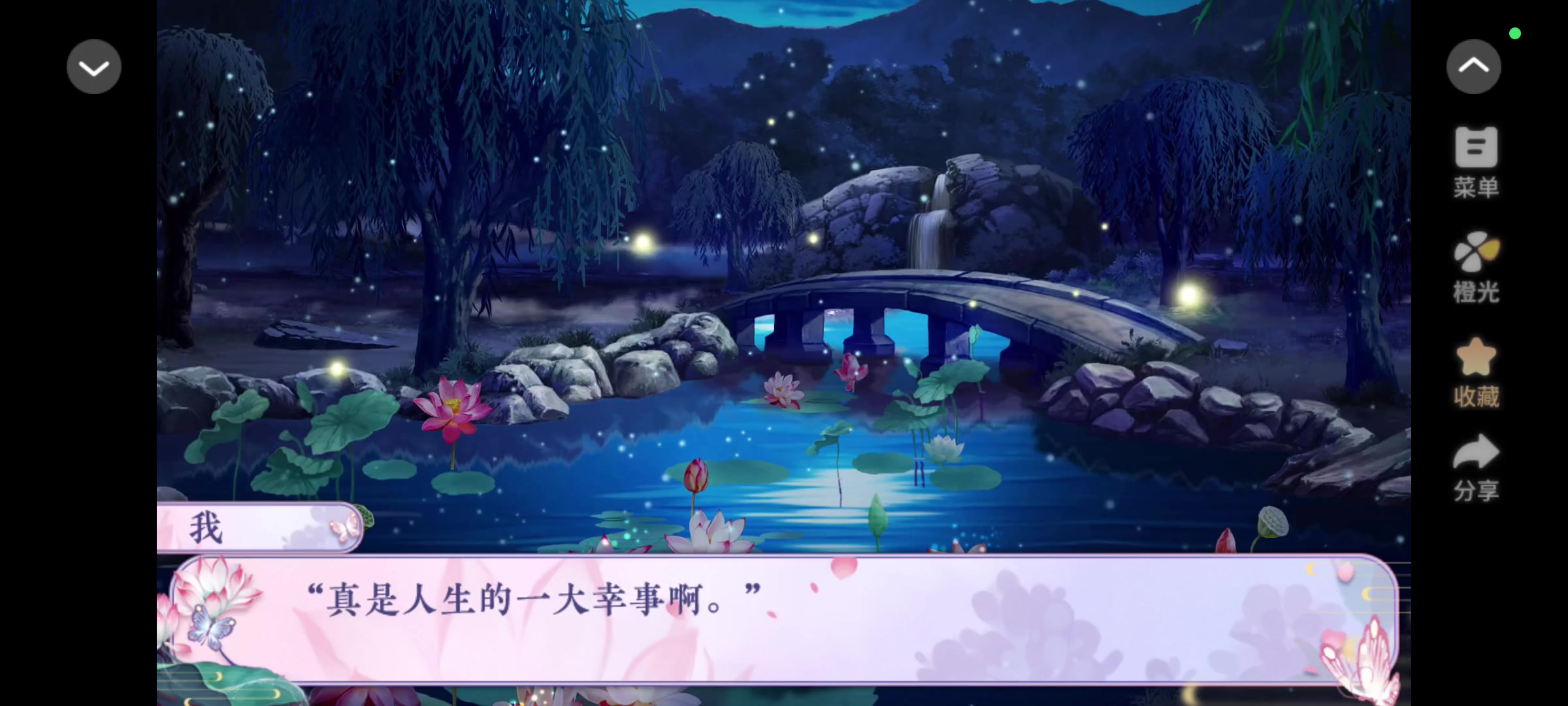 7.25橙光游戏可遇不可求安利！⑤截图