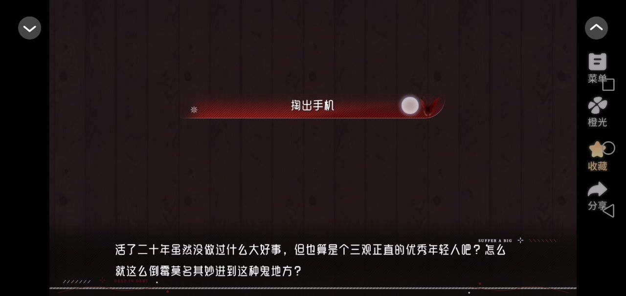 我不要当你们PLAY的一环