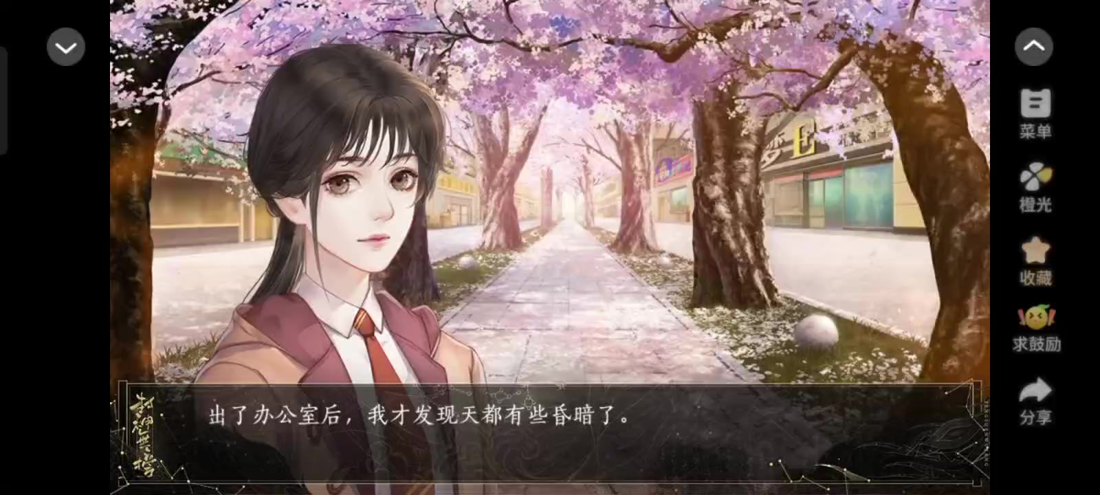 女主下定决心努力学习