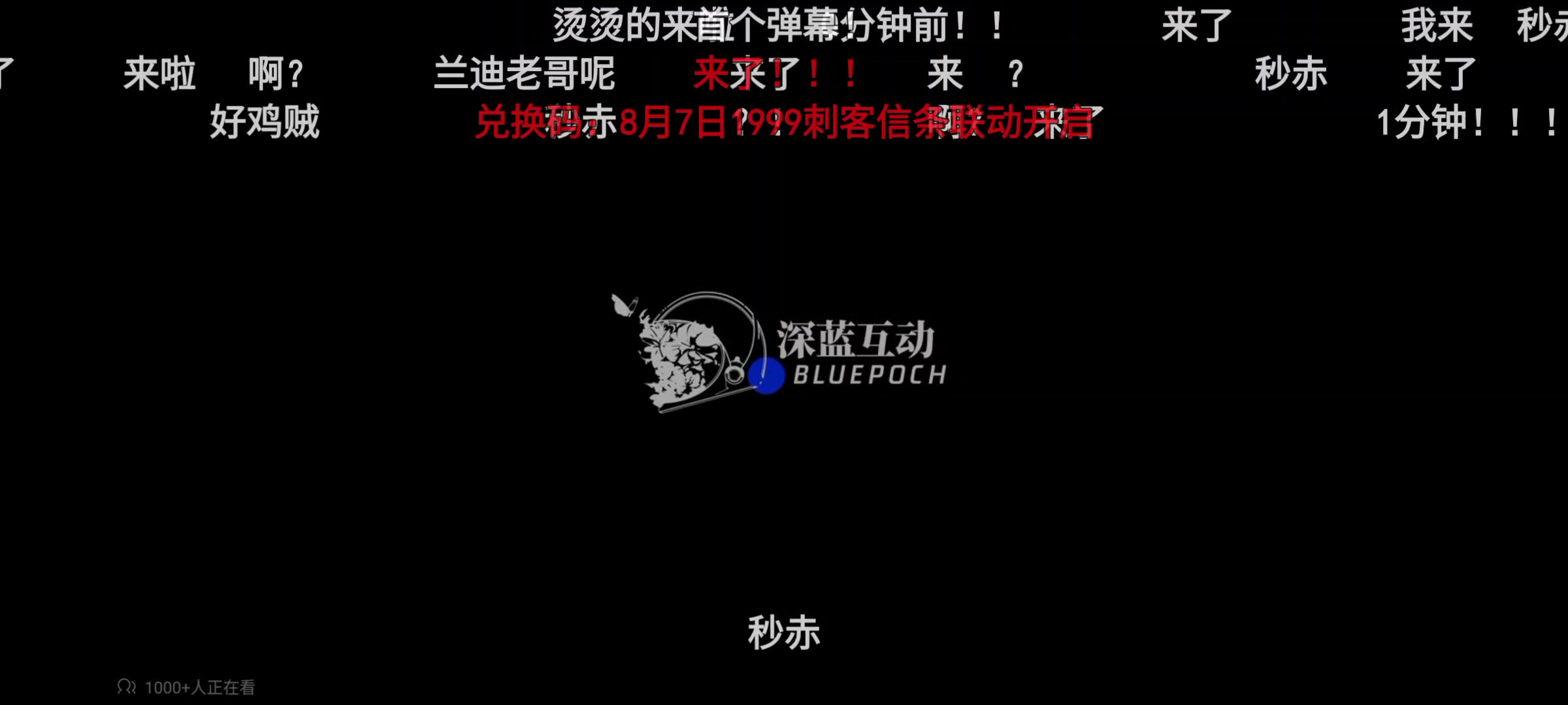 刺客信条丨重返未来1999丨联动