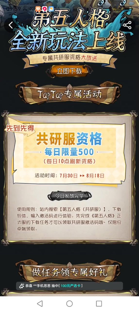 TapTap
