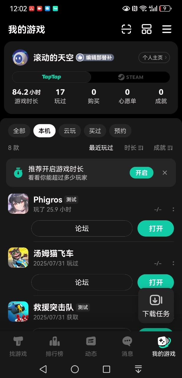 TapTap