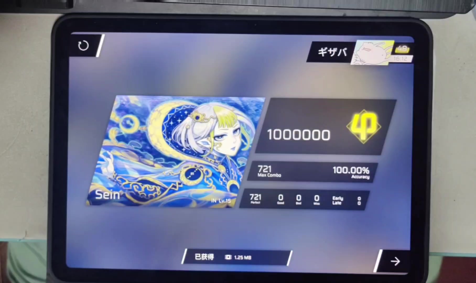 [鬼谱] Sein IN Lv.15.1 鞭尸 !
