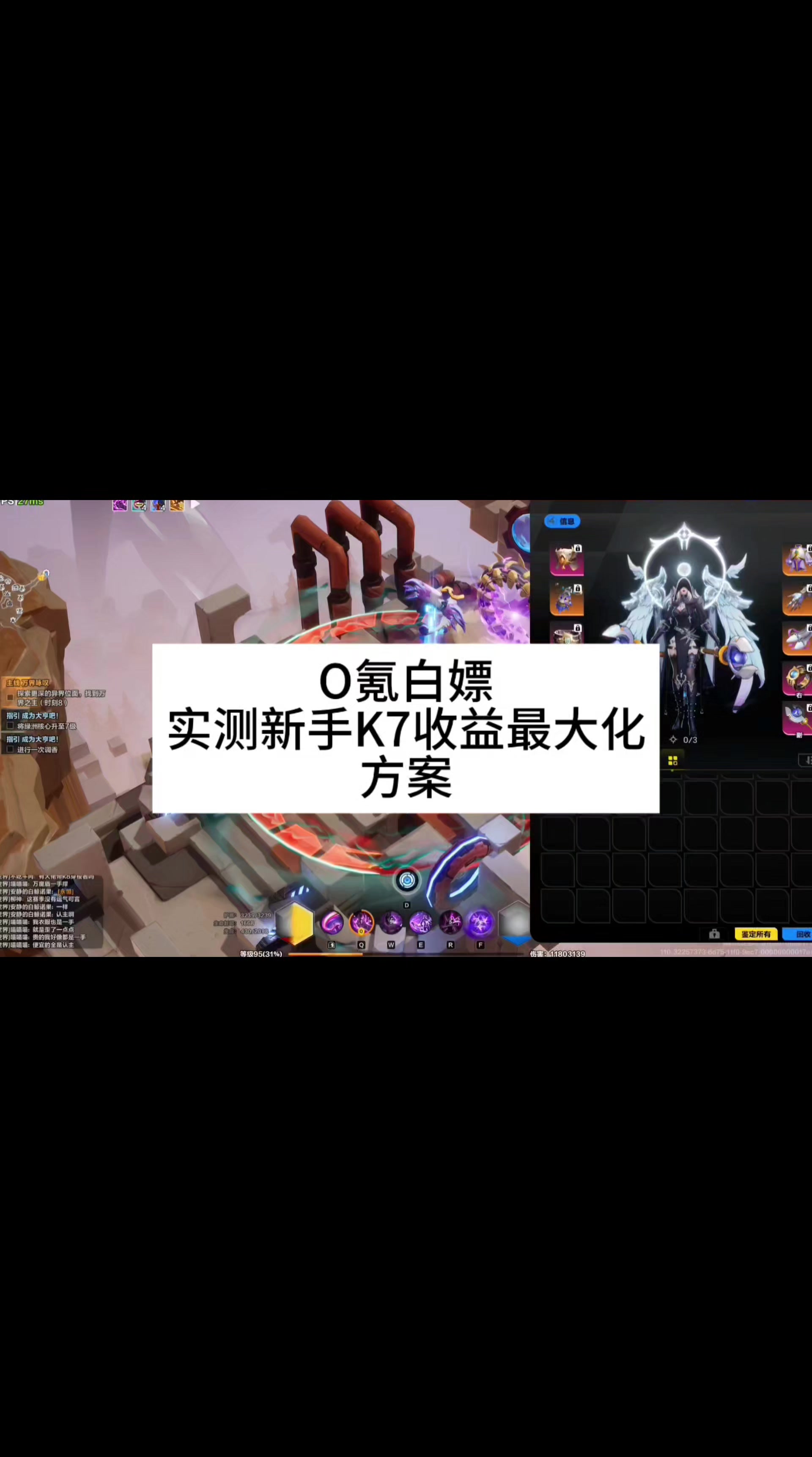 新手白嫖实测真实收益截图