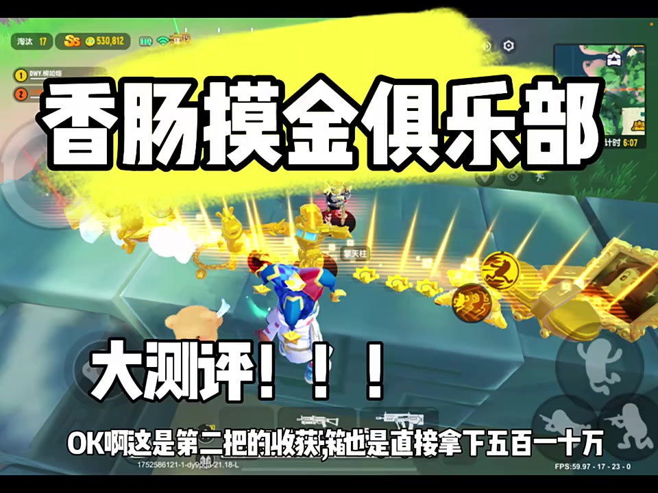 摸金俱乐部测评截图