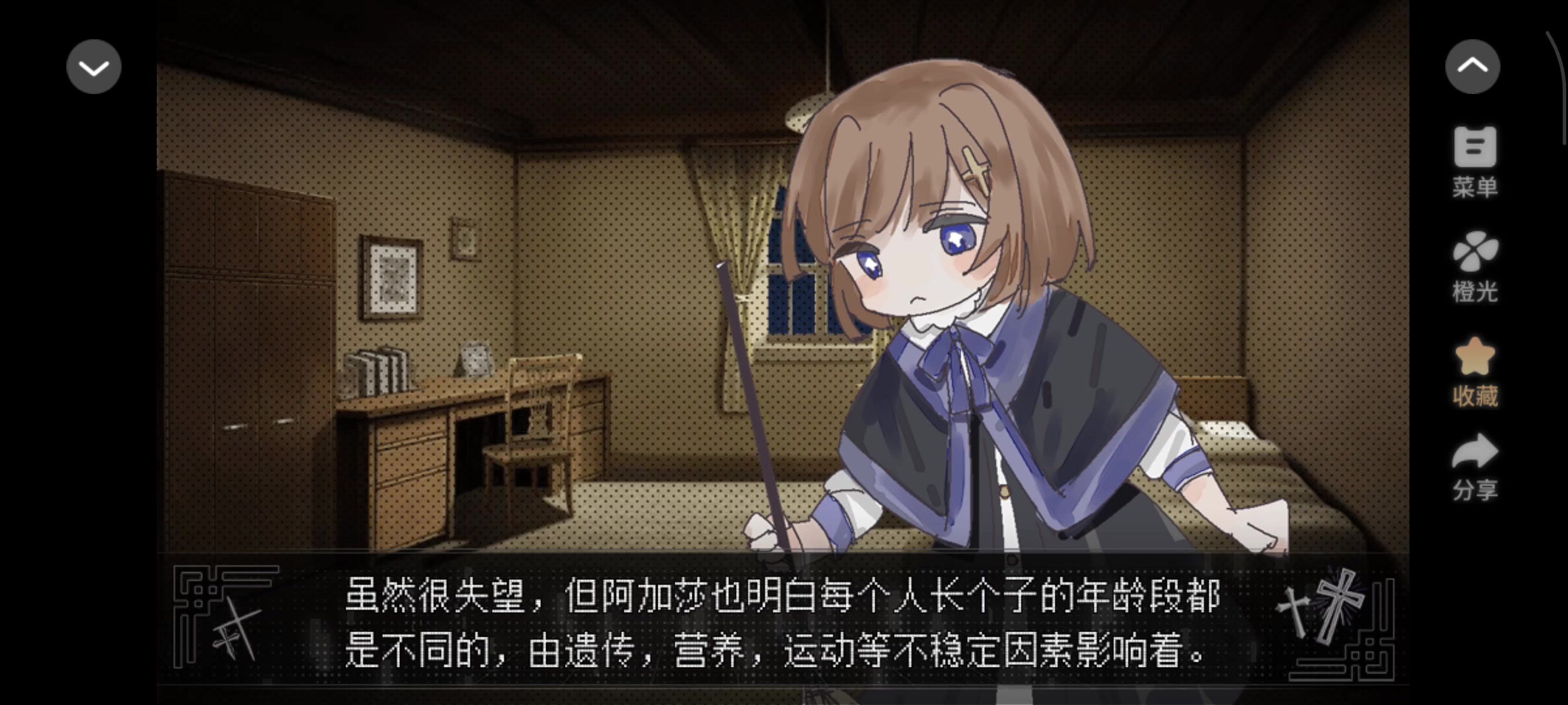 魔女与往昔重逢截图