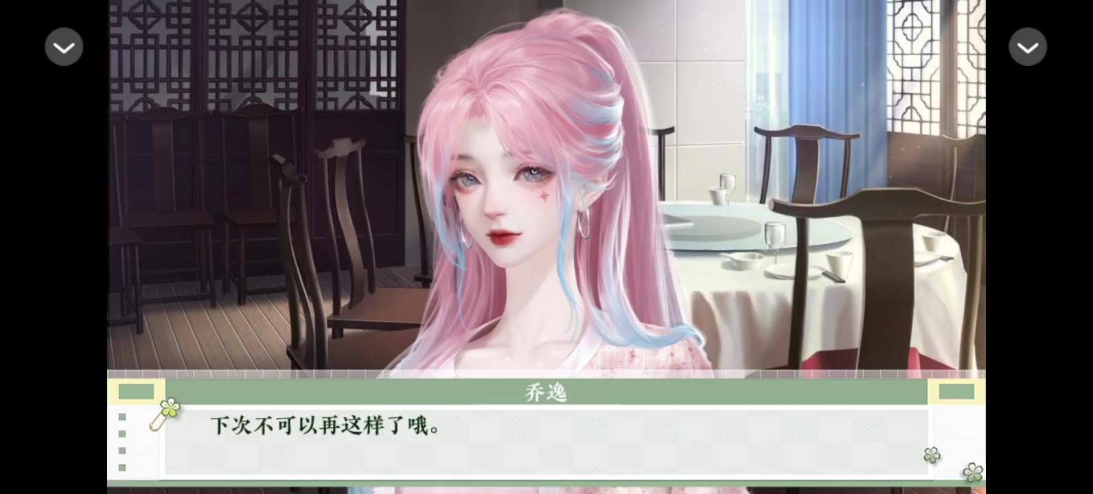 学霸饲养指南2截图