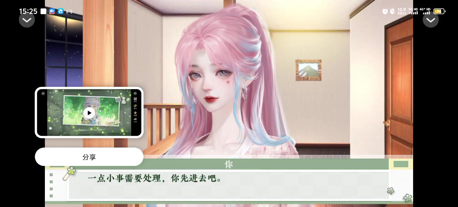 学霸饲养指南2截图