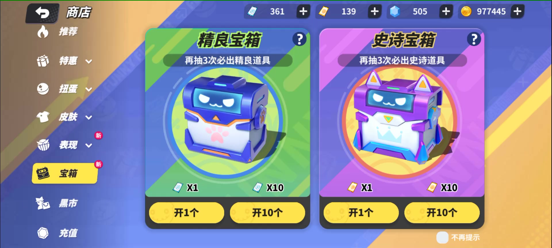 8月4日 抽奖视频