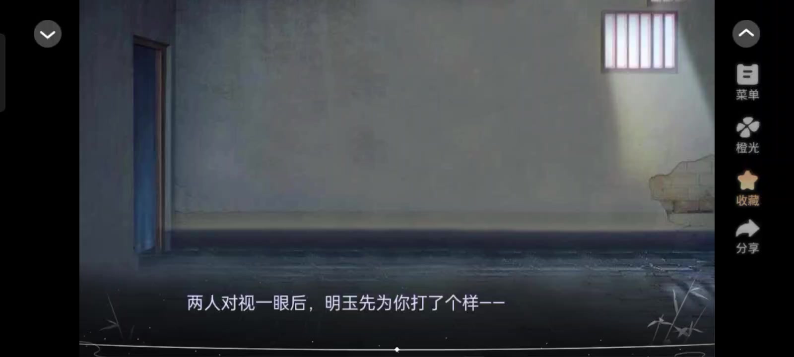 江湖反派养成计划3截图