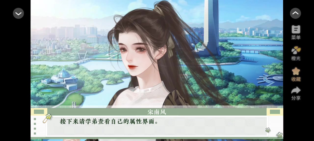 学霸饲养指南2截图