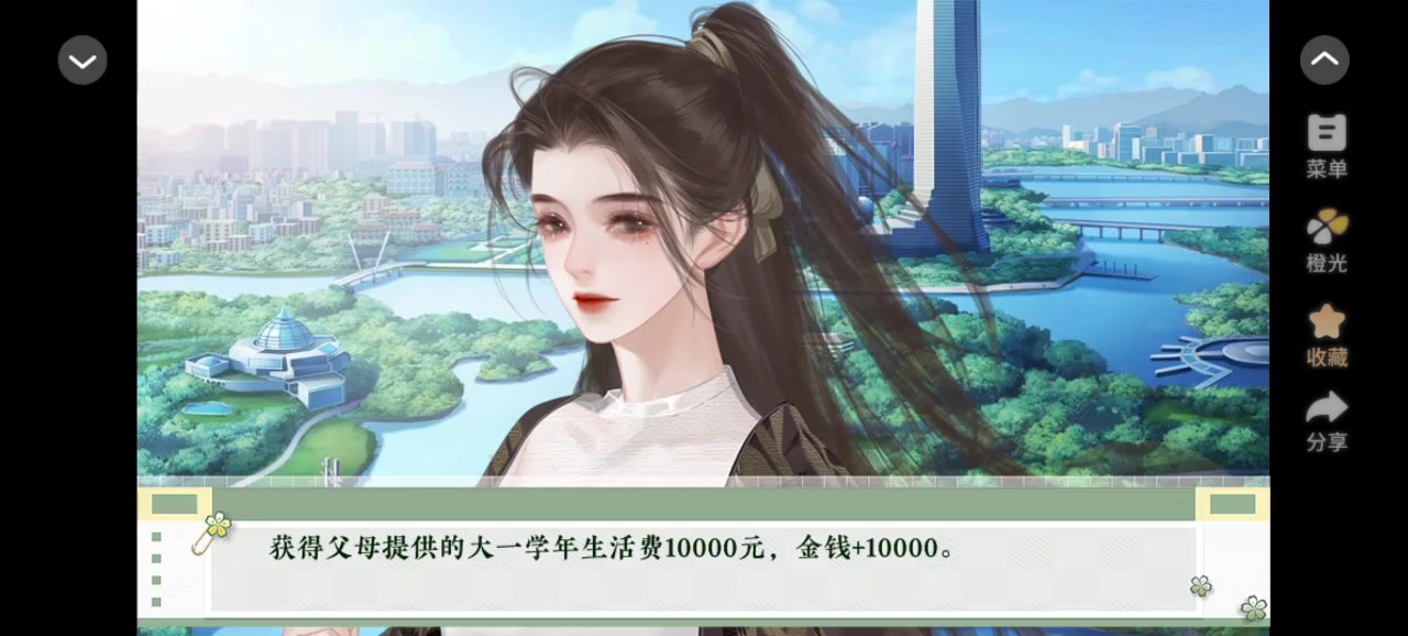 学霸饲养指南2截图