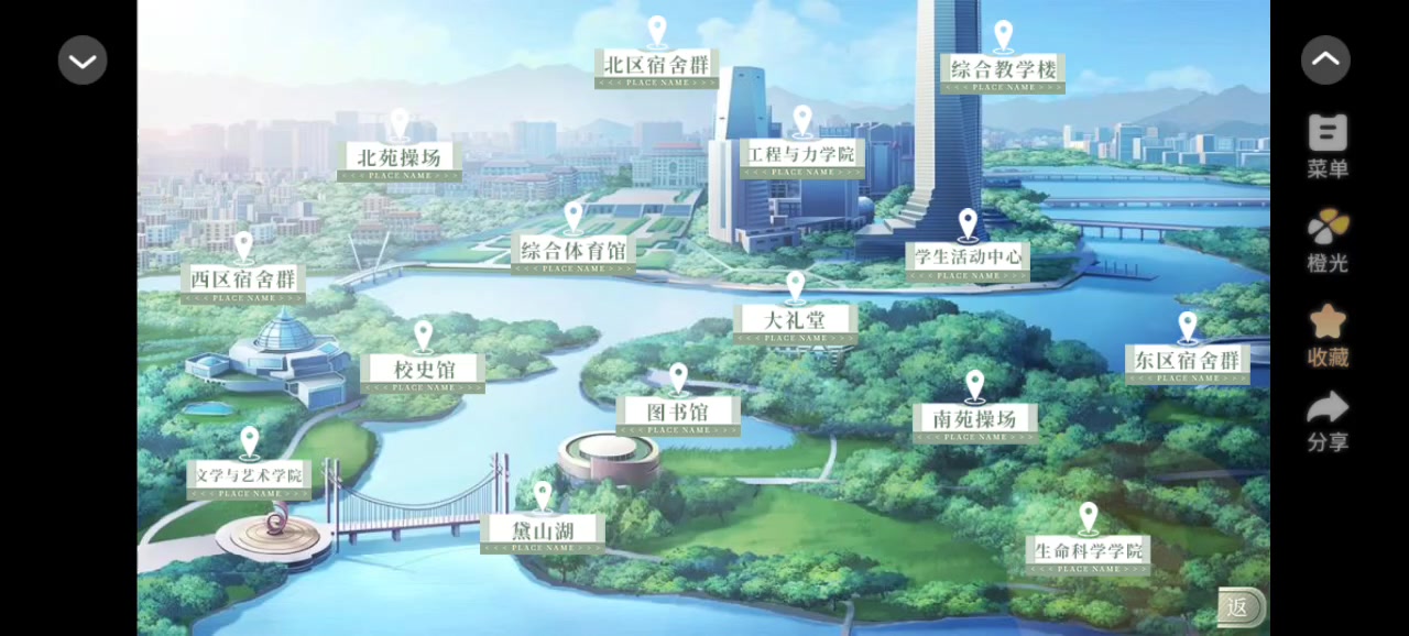 学霸饲养指南2截图