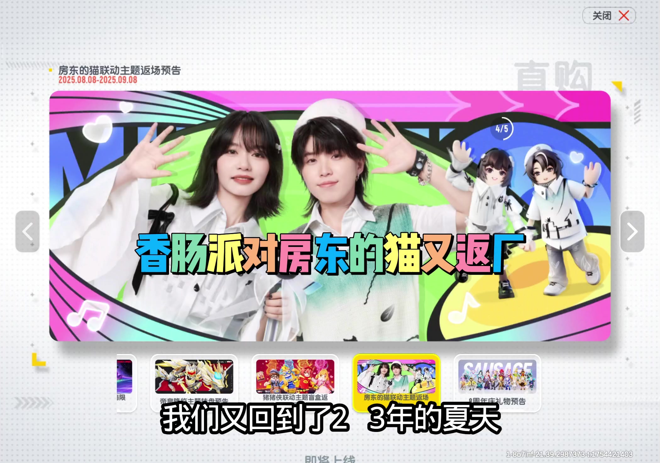 香肠派对房东的猫又返厂了