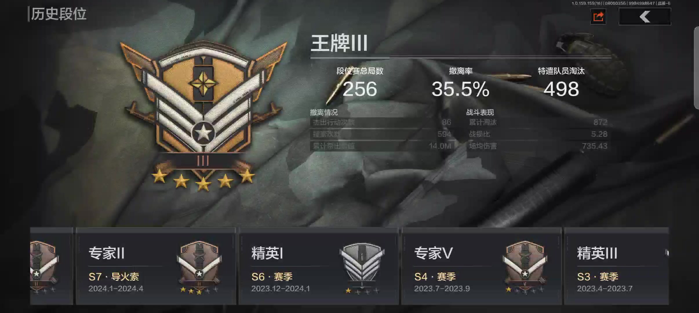 申请获得体验服资格