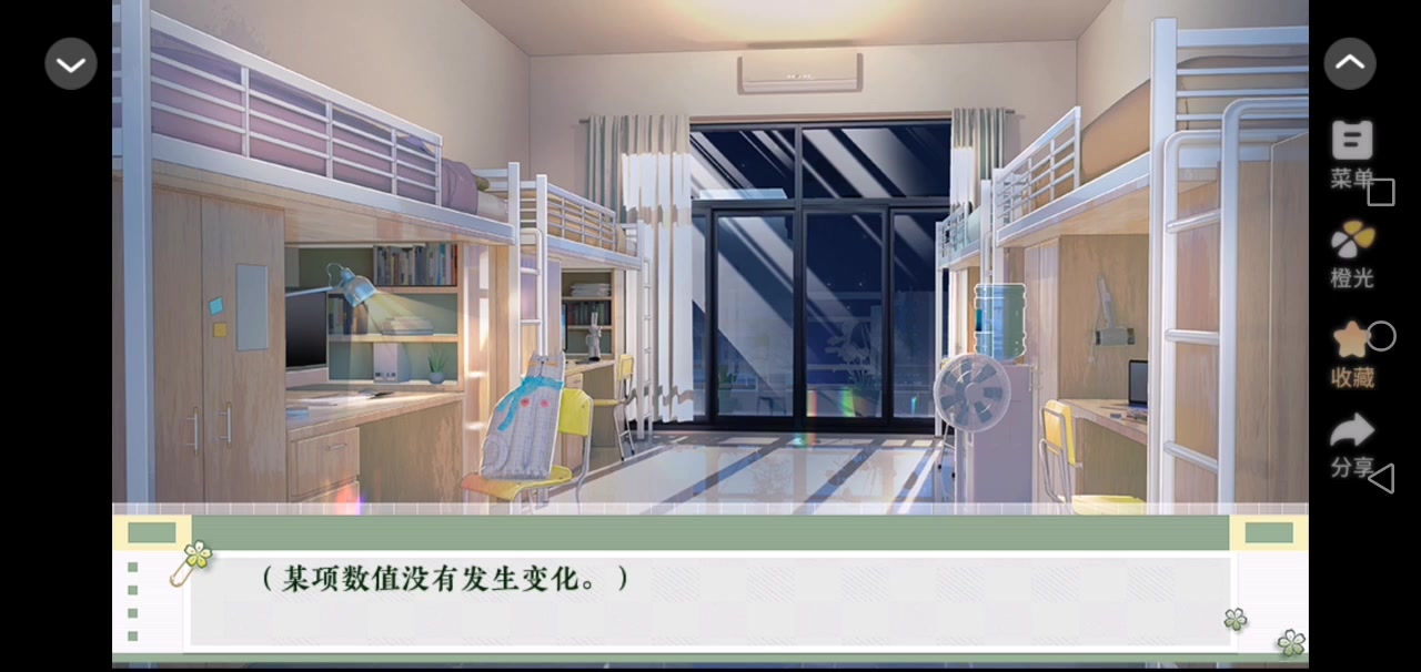 学霸饲养指南2截图