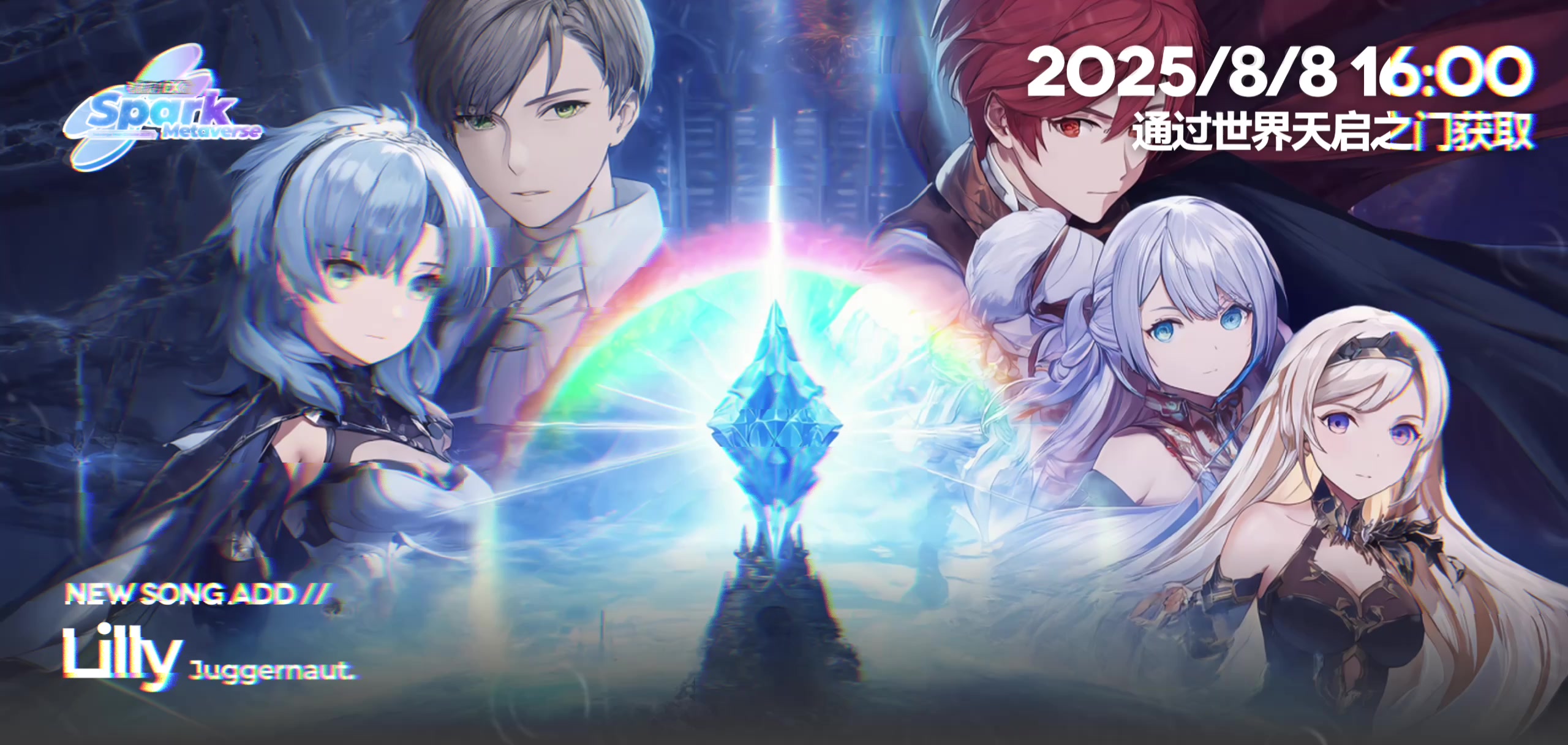 香肠派对DX 世界天启之门TRACK2 Lilly-Juggernaut.