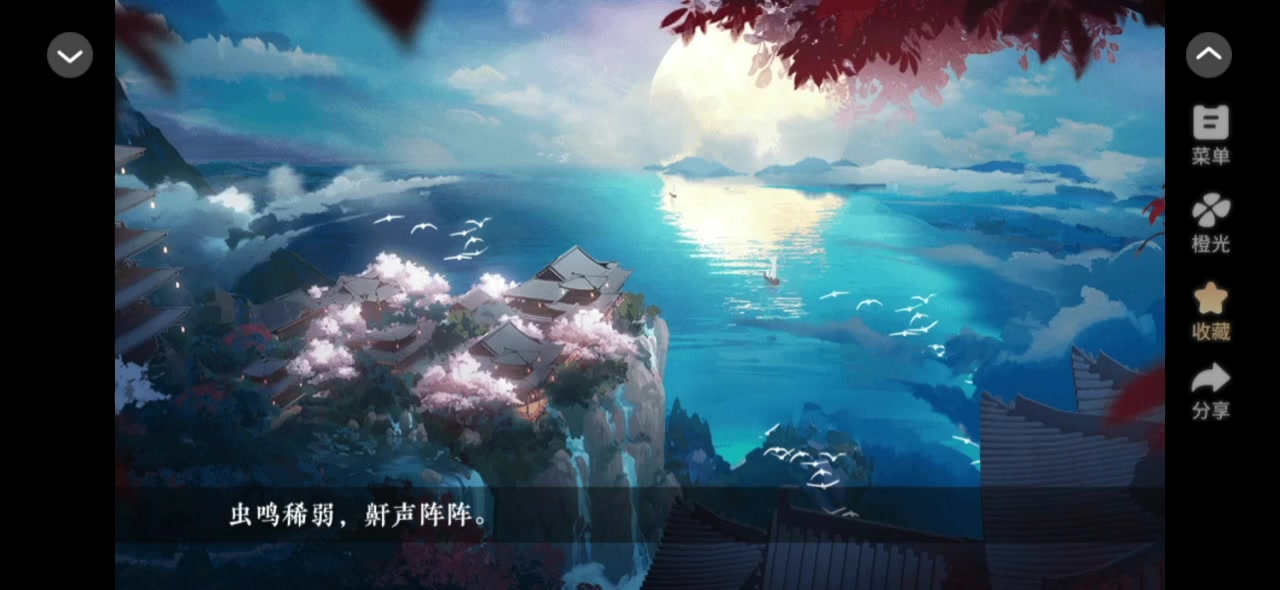 仙宗养成指南截图