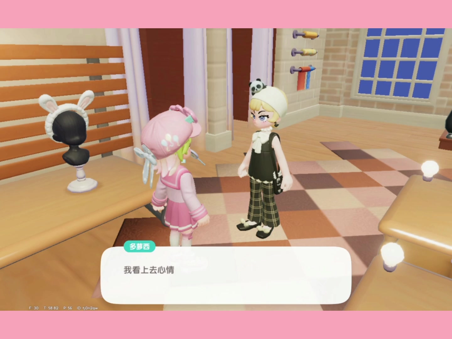 心动小镇绘画任务攻略截图