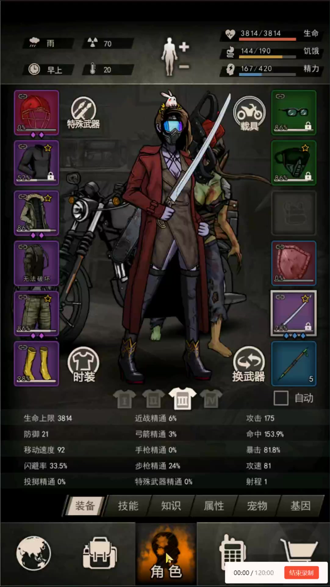 图七武装部缠绕精骑砍法参考