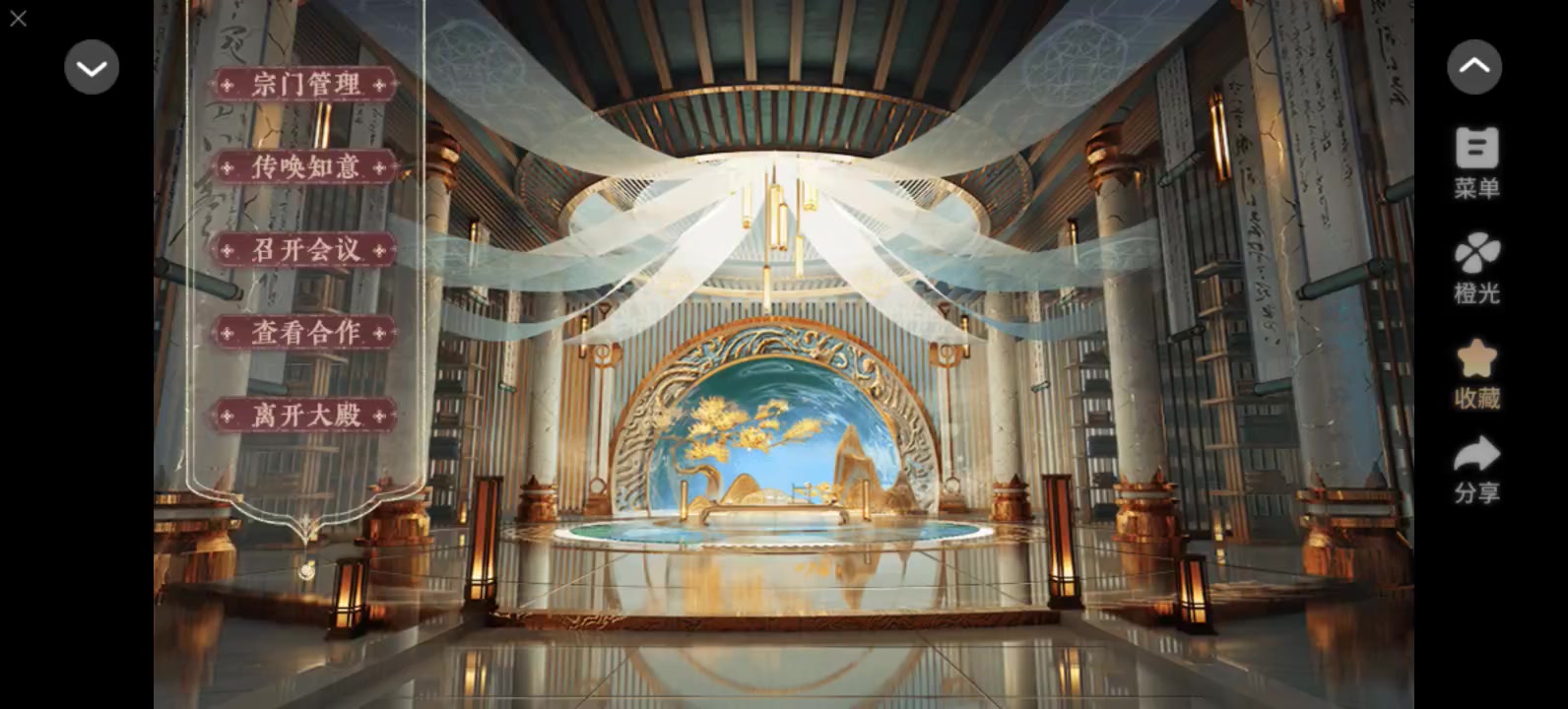 橙光仙宗养成指南截图