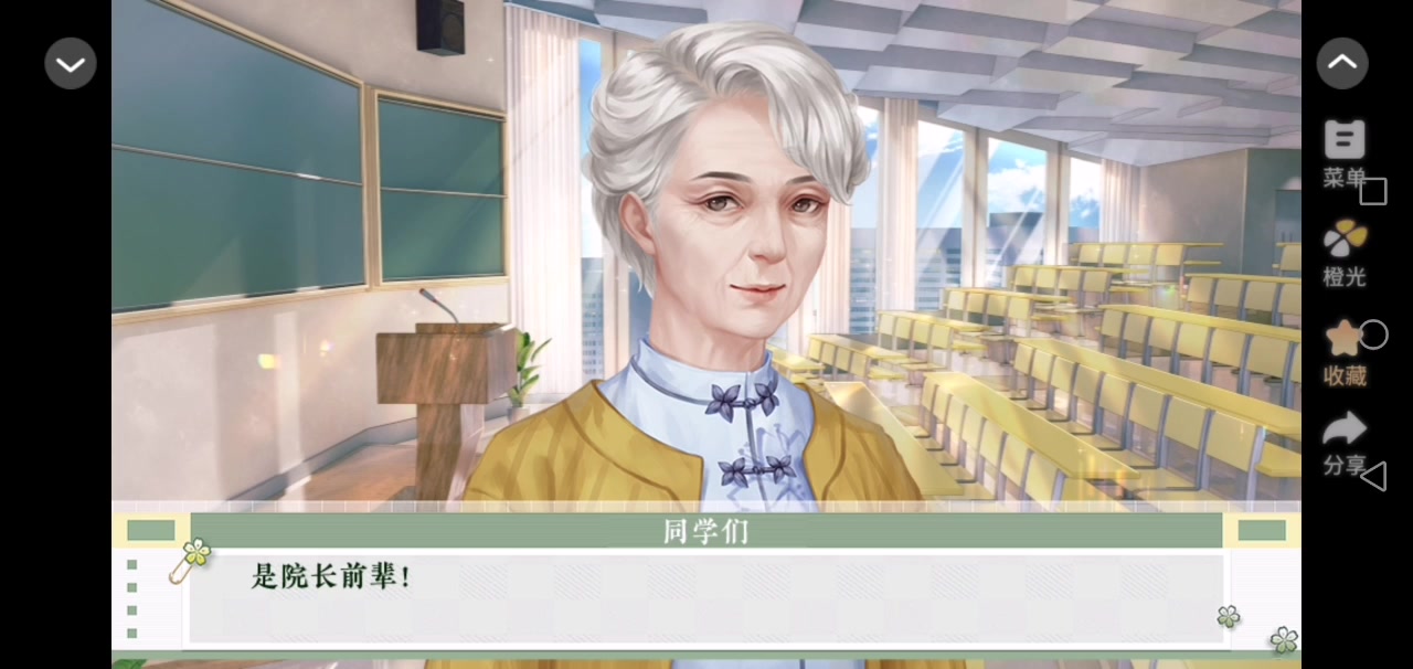 学霸饲养指南2③截图