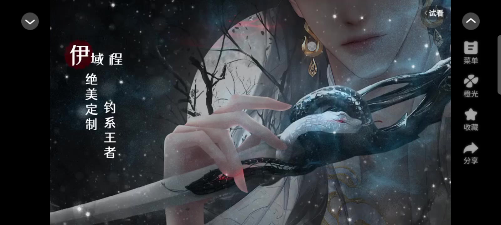 晨时解花语截图