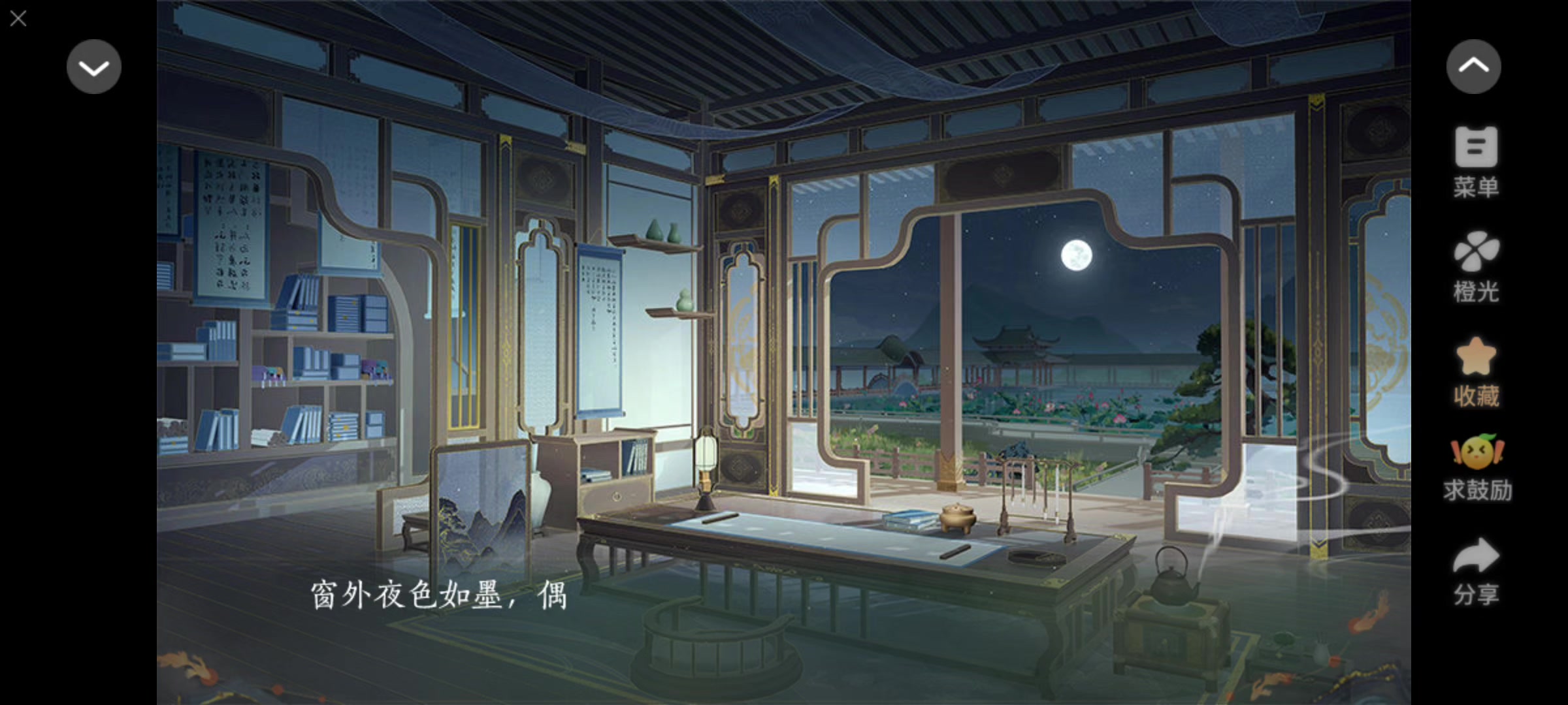 0813橙光青史何名截图