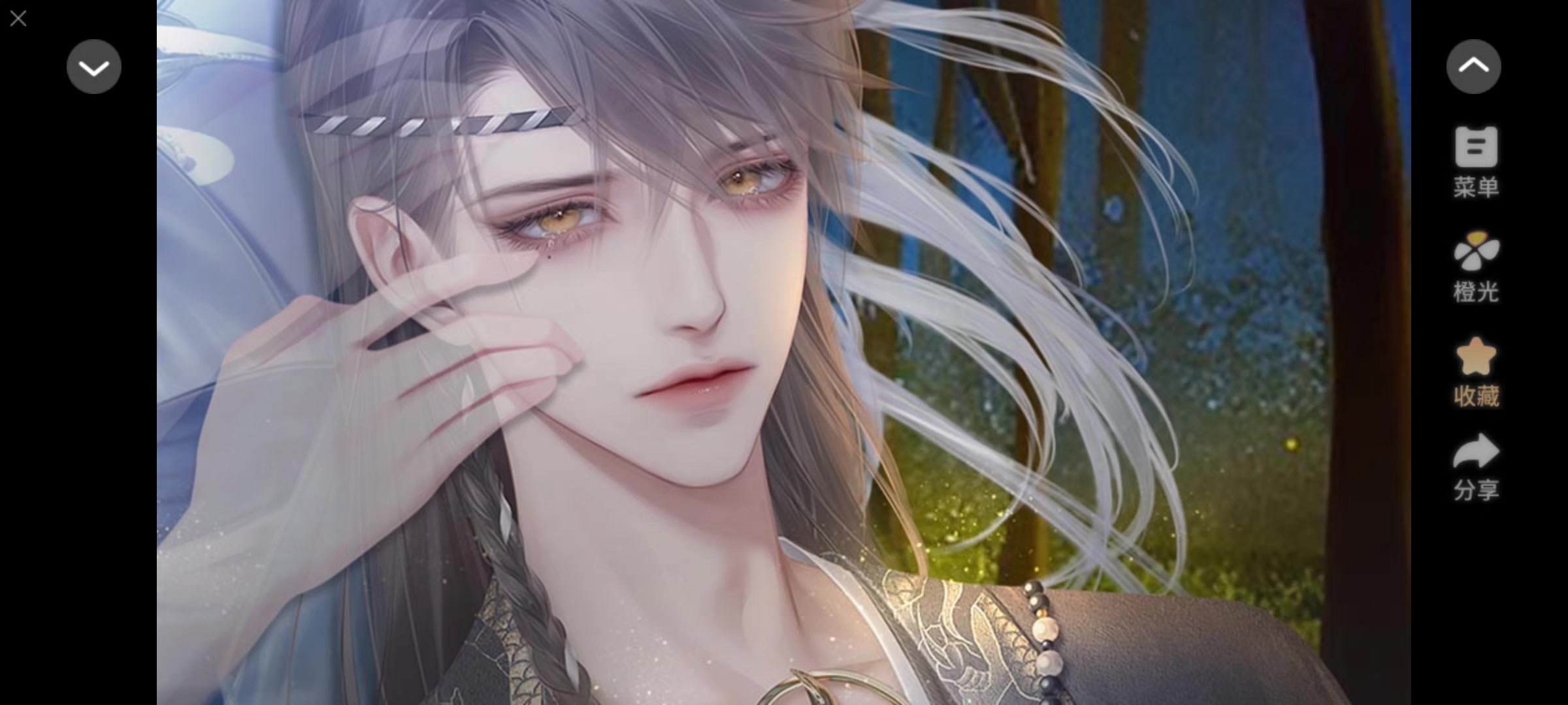 0816橙光西游路漫漫截图