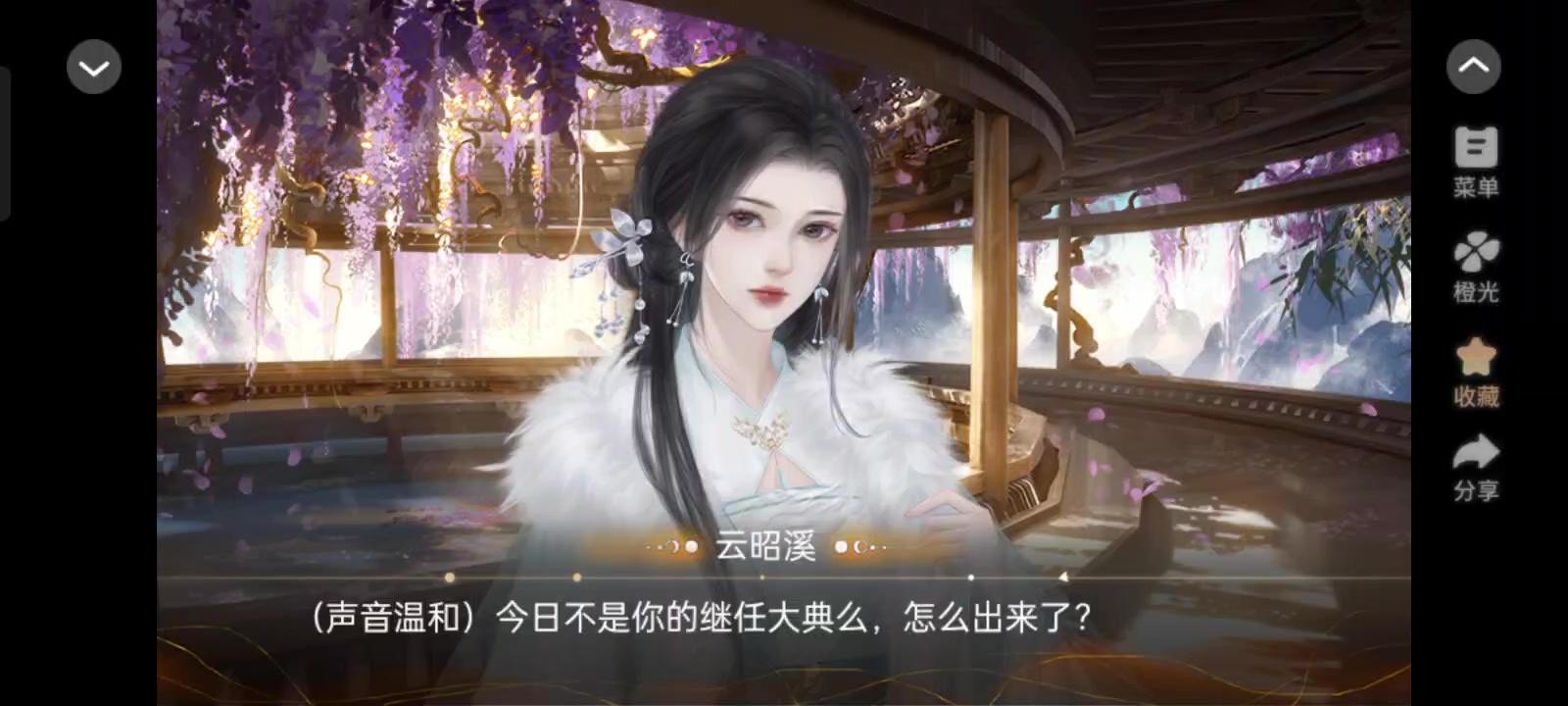 仙宗养成指南截图