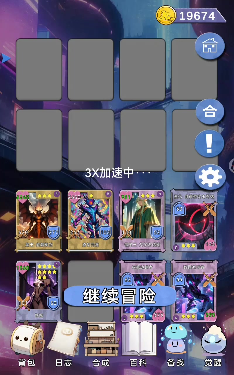 关于十星魅魔的炼成手札（5S，娱乐玩法）