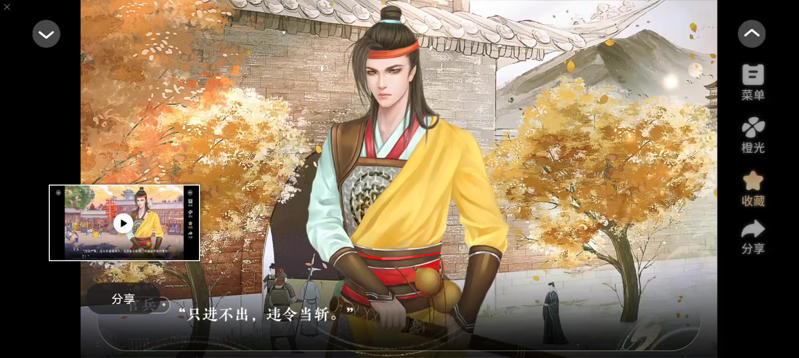 8.14长公主还朝后截图