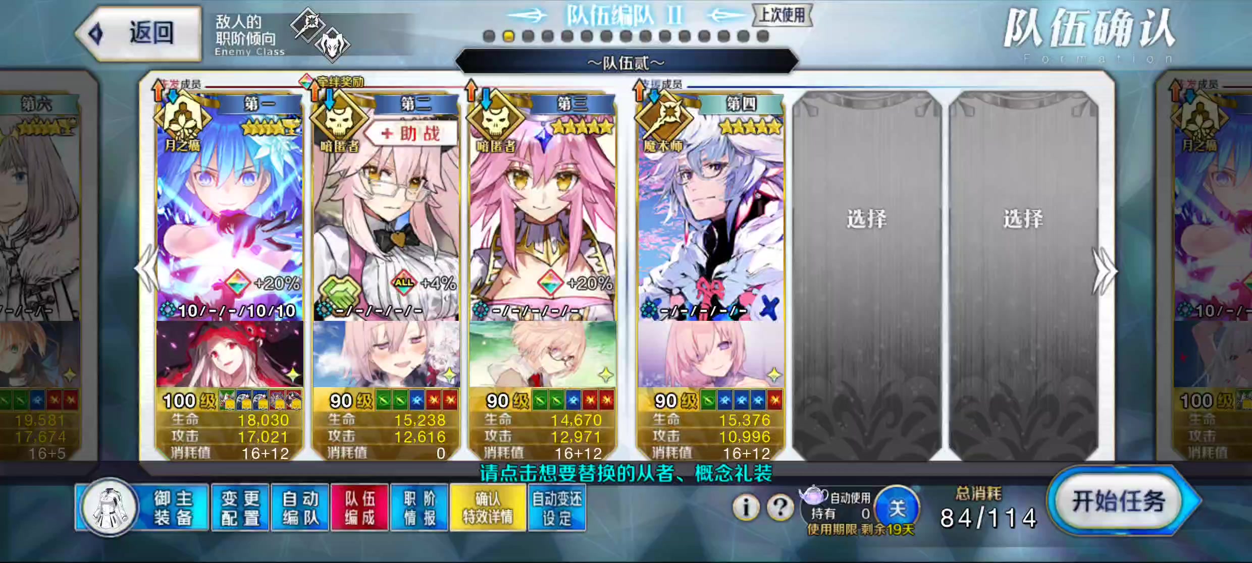 希耶尔学姐带黑杯礼装过90星本伤害测试