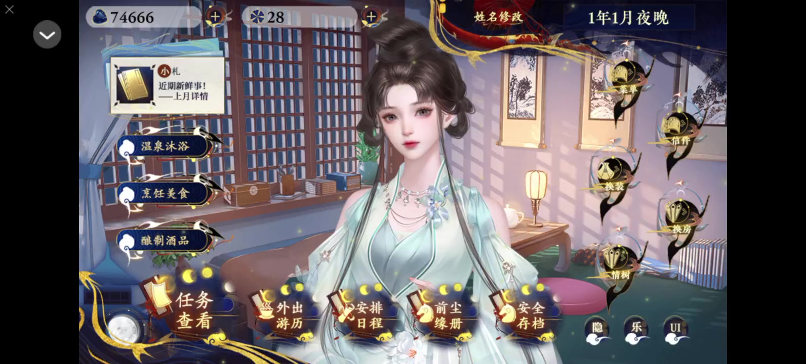 橙光推荐仙宗养成指南截图