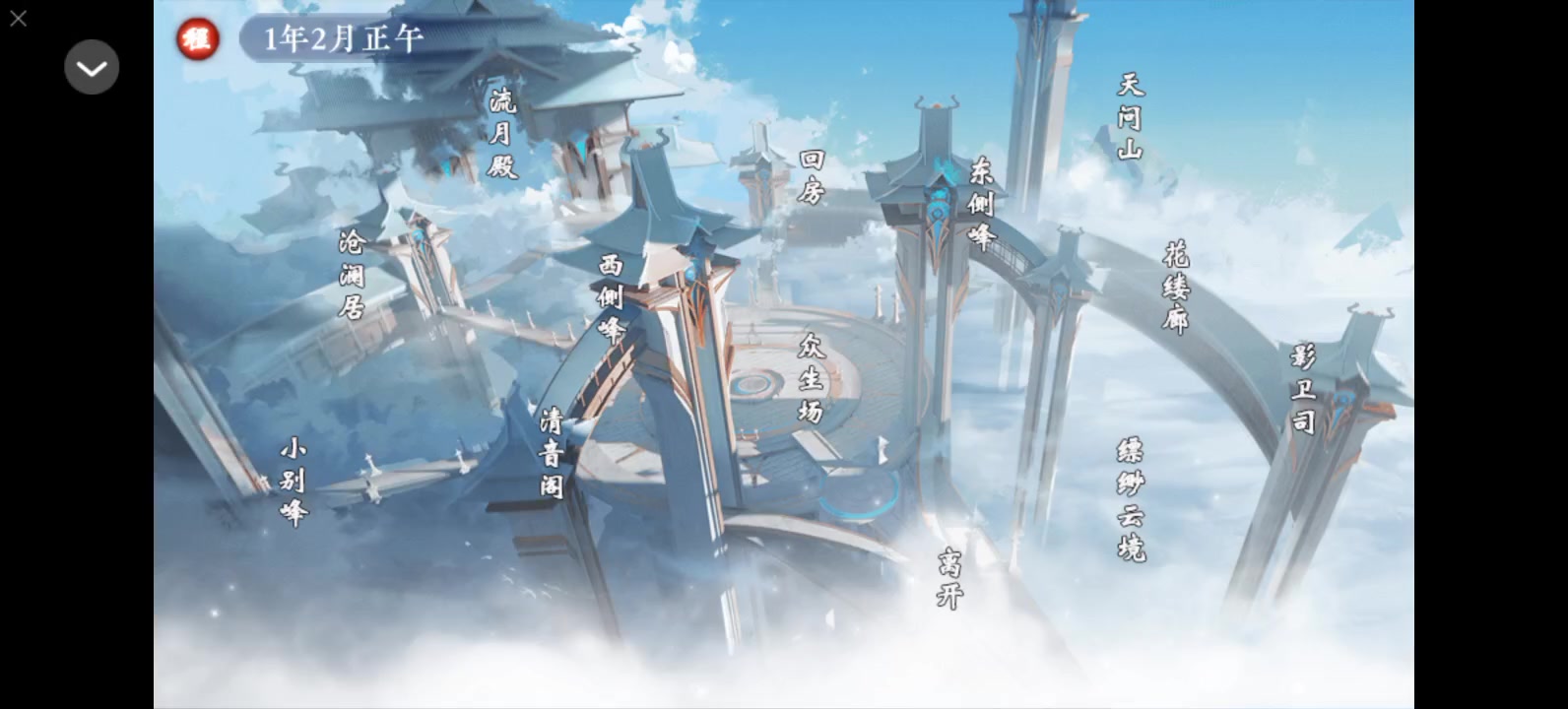 橙光推荐仙宗养成指南截图