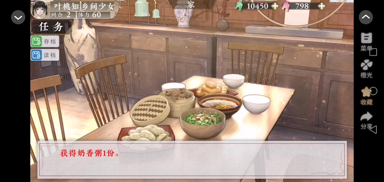 桃源花间事截图