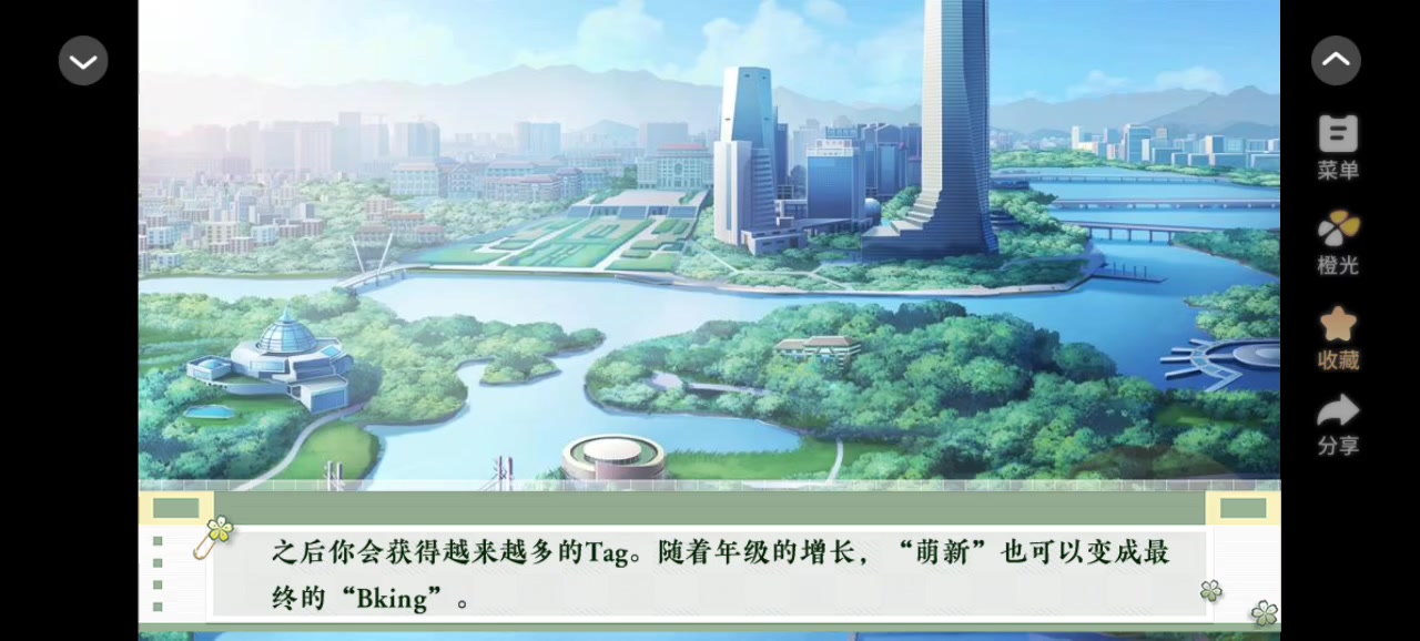 学霸饲养指南2截图