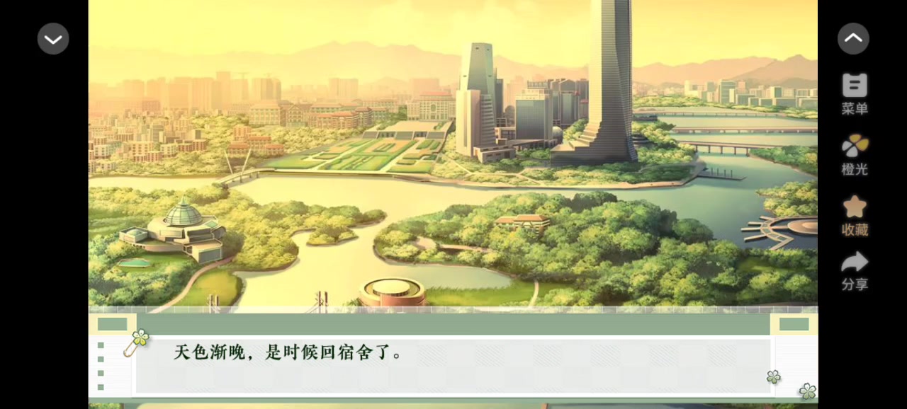 学霸饲养指南2截图