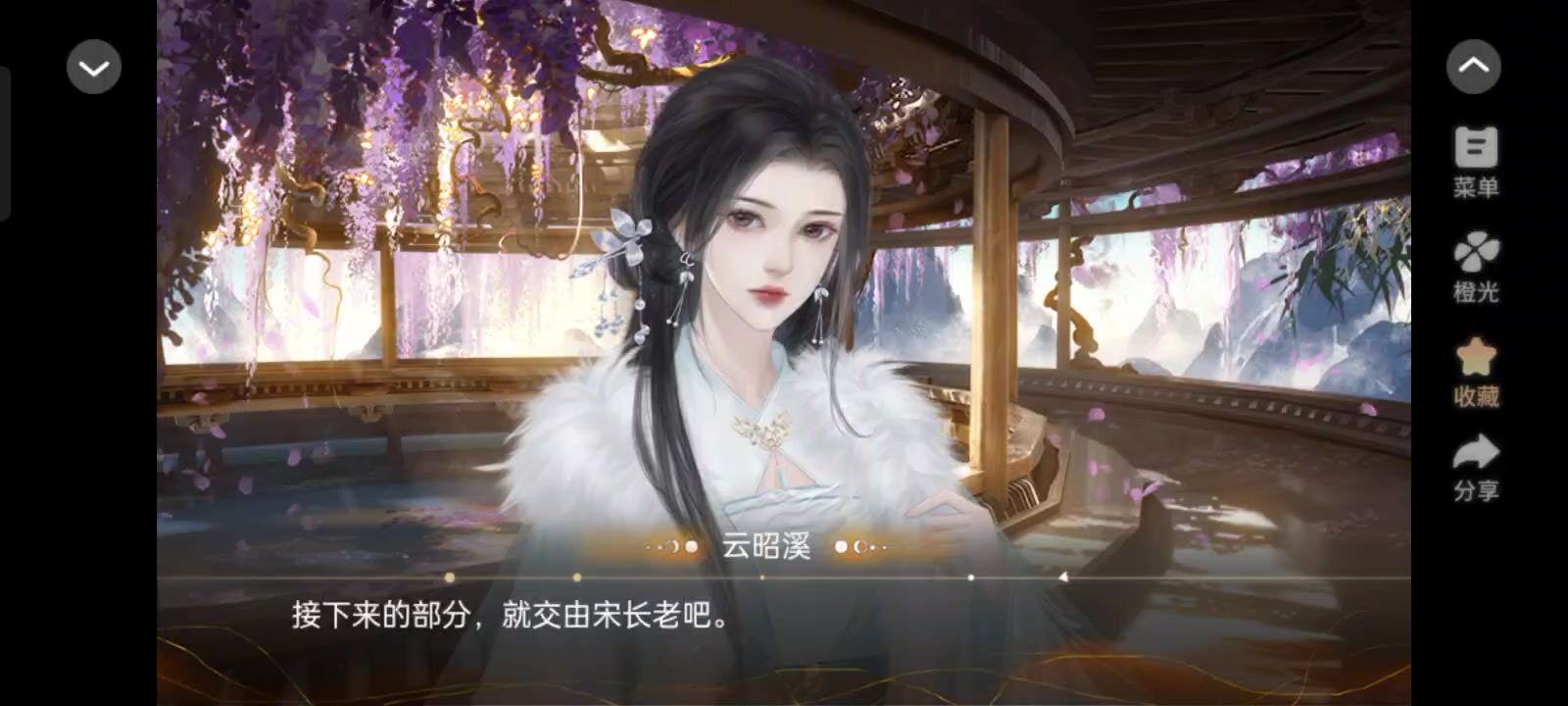 仙宗养成指南5截图