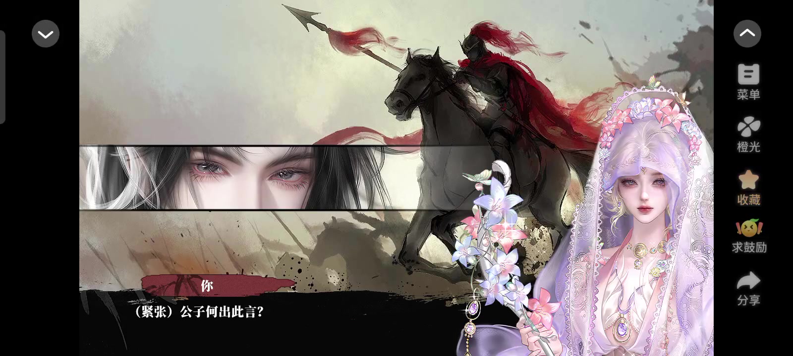 《墨夜燃歌》剧情分享截图