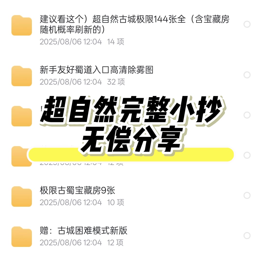 小抄给大家整理好了