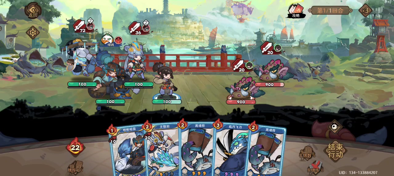 南宫无情故事试炼3