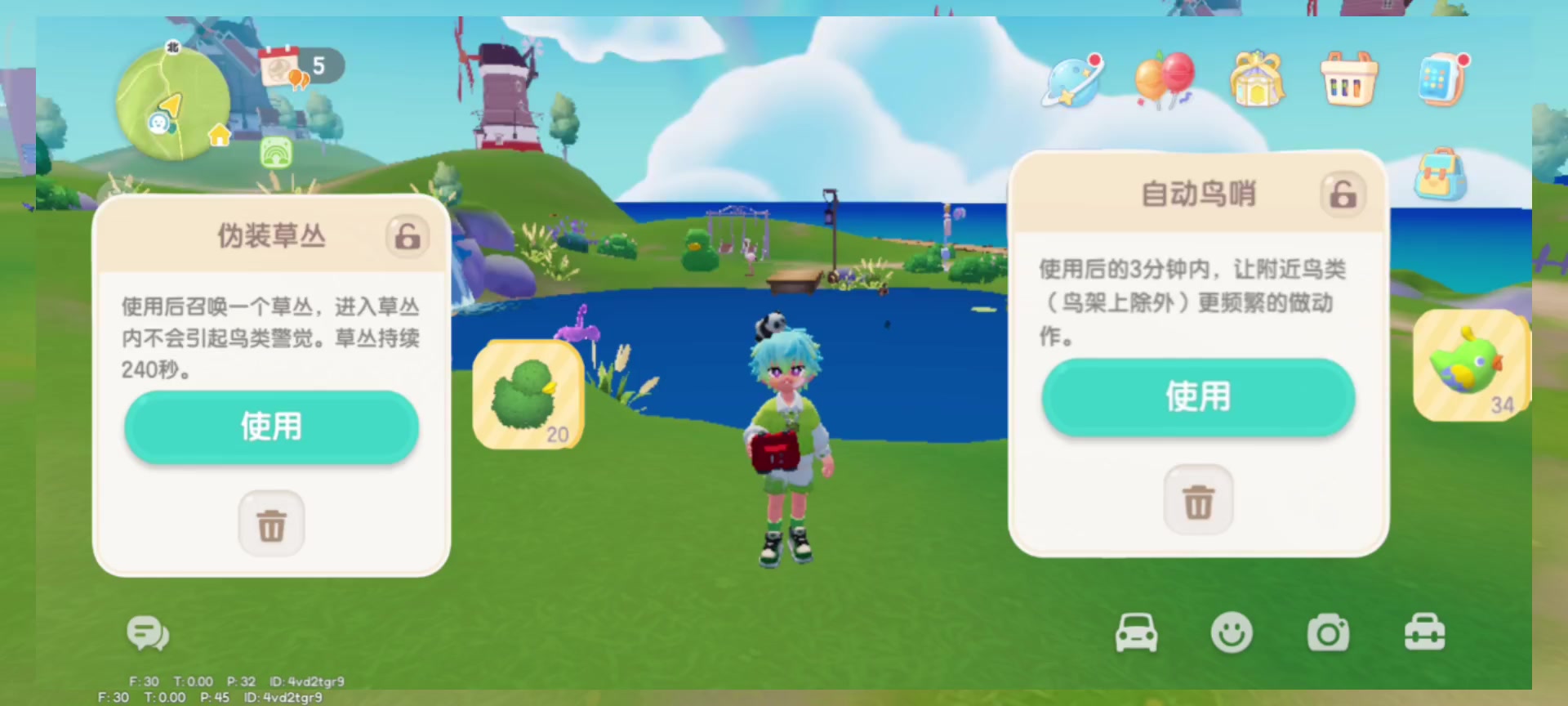 如何在六分钟内完成所有潮流季鸟类五星图鉴截图