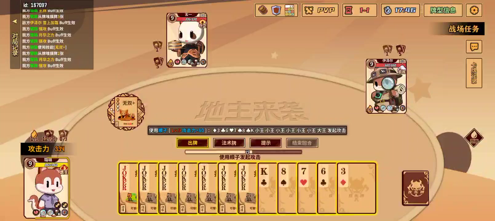 地主璐璐，随便素材局截图