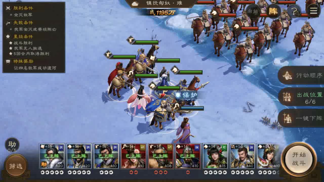 79级过29-6困难成就截图