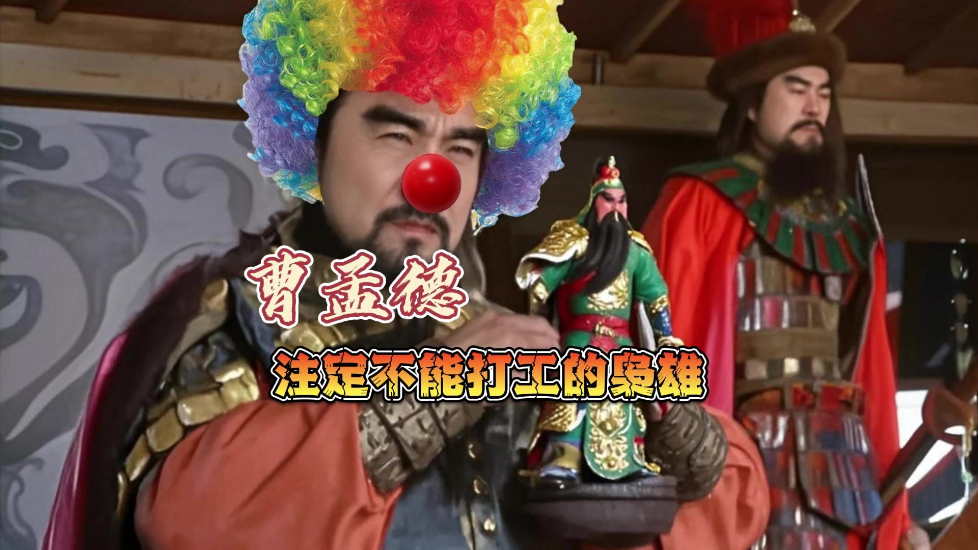 【三国望神州】注定不会打工的枭雄！截图