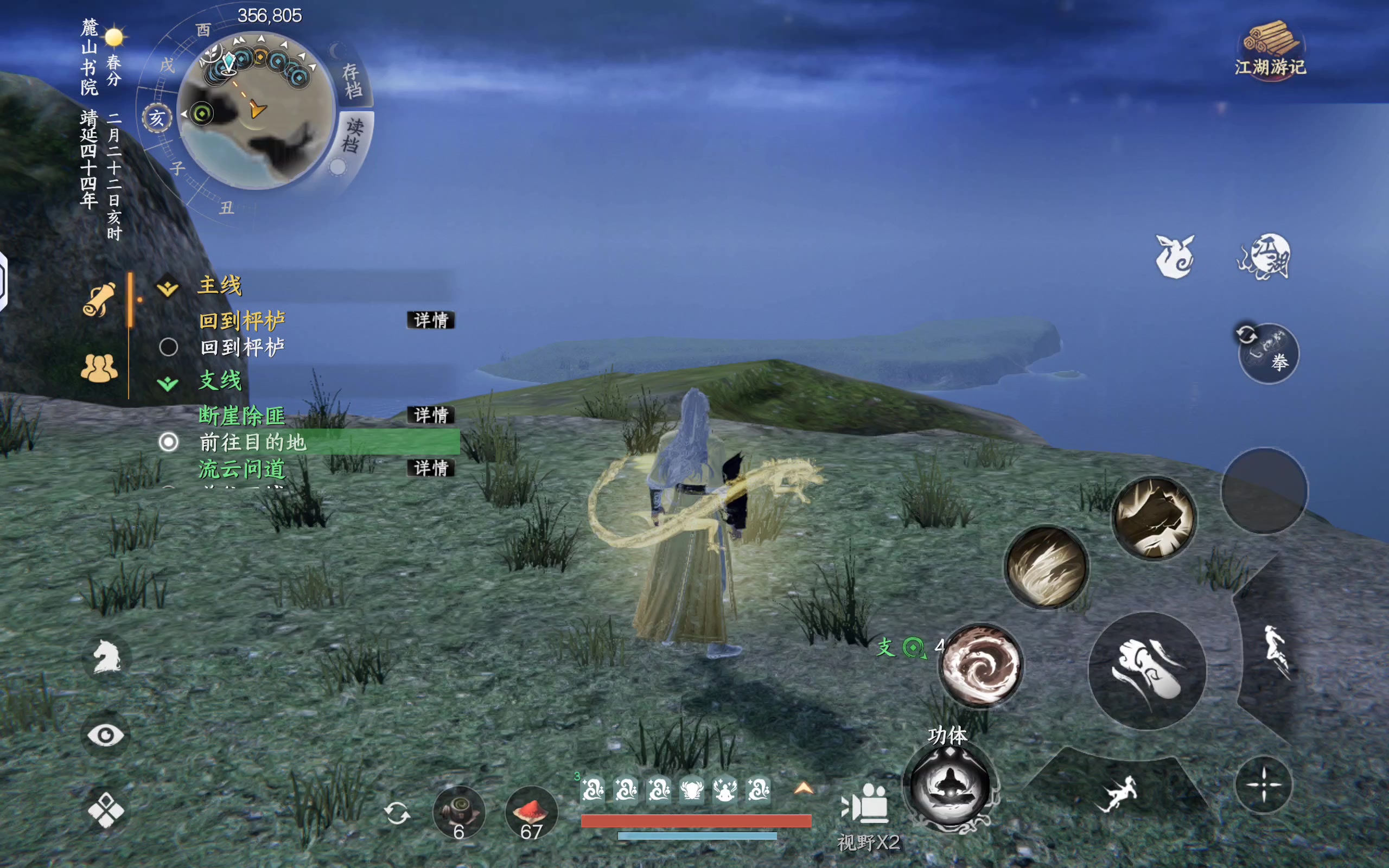 下一站江湖2玩了6天降龙十八掌终于能用了截图