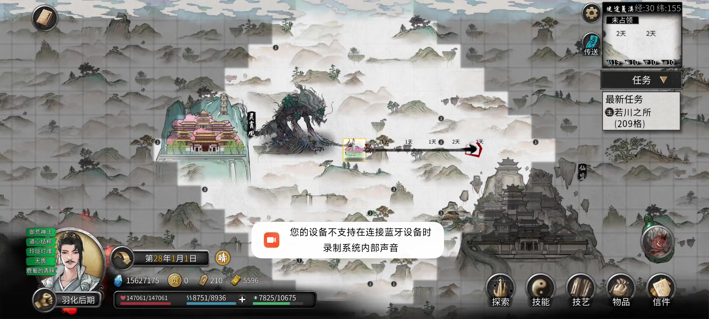 心魔丹不愧是最强丹药，直接给怪秒了截图