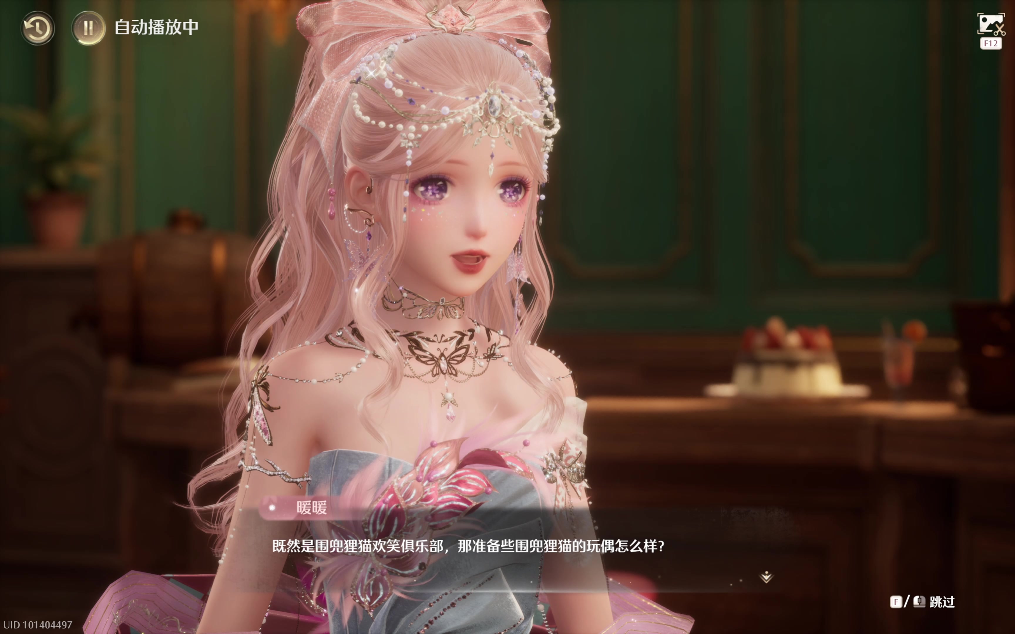 这就是过剧情为什么要穿得好看的原因🥰截图